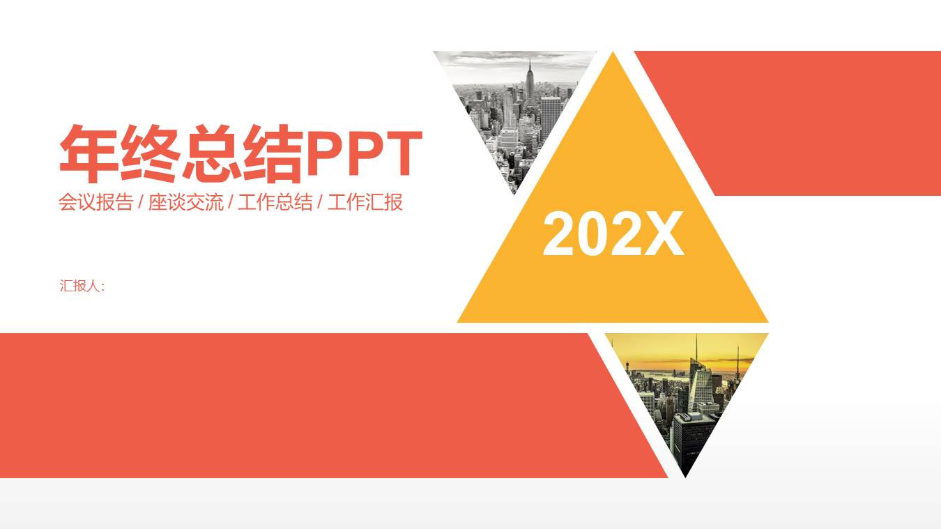 高端商务 (50).pptx